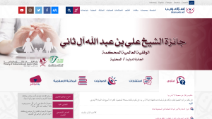 Latest islamweb.net screenshot